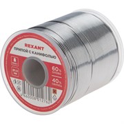 Припой REXANT 09-3413