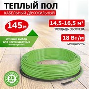 Двухжильный теплый пол под плитку REXANT RNB-190-2300