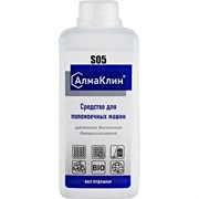 Щелочное моющее средство для поломоечных машин ООО "БАЗОВАЯ ДЕЗИНФЕКЦИЯ" АлмаКлин S05