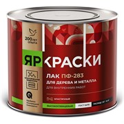 Алкидный лак для дерева и металла Ярославские краски ПФ-283