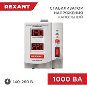 Стабилизатор напряжения REXANT АсН-1 000/1-Ц