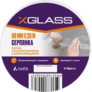 Самоклеящаяся стеклотканевая лента-серпянка XGLASS Pro