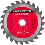 Пильный диск по дереву GROSSMEISTER 031001002