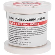 Припой REXANT 09-3503