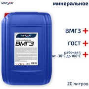 Гидравлическое масло Vitex ВМГЗ