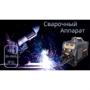 Сварочный аппарат Maxweld MIG/MAG160