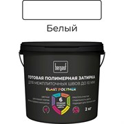 Готовая полимерная затирка для межплиточных швов Bergauf Elast Polymer