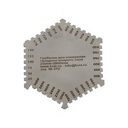 Толщиномер-гребенка КСИЗ 100011213