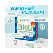 Таблетки для посудомоечных машин Synergetic Ultra power