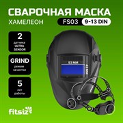 Сварочная маска FITSIZ Элемент-777