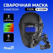 Щиток сварщика FITSIZ Элемент-615