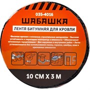 Кровельная битумная лента ШАБАШКА 255639