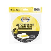 Двусторонняя клейкая лента Aviora 302-020