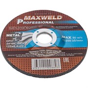 Зачистной круг для металла Maxweld PROFESSIONAL