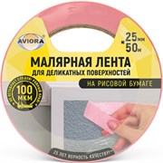 Малярная лента для деликатных поверхностей Aviora 304-077