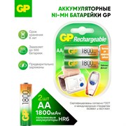 Перезаряжаемые аккумуляторы GP 180AAHC