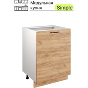 Шкаф - стол Атмосфера 60см Simple Н600 Дуб золотой крафт/ Белый