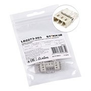 Монтажная трехпроводная клемма Stekker LD2273-203