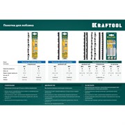 Полотна KRAFTOOL №5