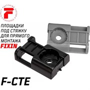 Площадка под стяжку для монтажа газовым пистолетом FIXPISTOLS f-cte