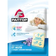 Мини секция от моли Раптор ST1017