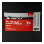 Круглый усиленный строительный таз MATRIX 81469