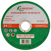 Круг отрезной по металлу EUROSTAR 4603763290068