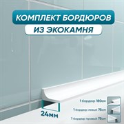 Комплект акриловых бордюров для ванной BNV ГБ24