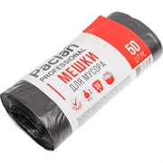 Мешки для мусора Paclan Professional