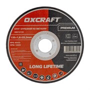 Отрезной круг по металлу OXCRAFT Premium