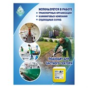 Универсальное моющее средство для всех поверхностей Рапид 09-N