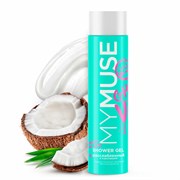 Гель для душа 250 мл, MYMUSE "Расслабленный и отдохнувший" с кокосовым маслом, 145037