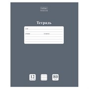 Тетрадь 12 л., HATBER Premium, клетка, обложка картон, плотная бумага 80 г/м2, "NEWtone" Серый агат, 089684, 12Т5A1_05060