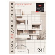 Папка для черчения БОЛЬШАЯ А3 297х420 мм, 24 л. 200 г/м2, без рамки, ватман ГОЗНАК, HATBER, 090036, 24Бч3A_33348