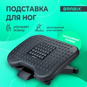 Подставка для ног BRABIX Ultra 2 44х34 см, массажер, регулировка высоты и угла наклона, 533037