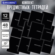 Тетради предметные, КОМПЛЕКТ 12 ПРЕДМЕТОВ, 48 л., обложка картон, BRAUBERG "BLACK", 405164