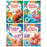 Раскраска "РАЗНЫЕ ЖИВОТНЫЕ", 195х250 мм, 16 страниц, АССОРТИ, Феникс-Премьер