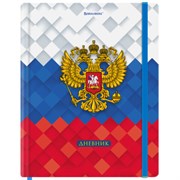 Дневник 1-11 класс 48 л., твердый, BRAUBERG, матовая ламинация, резинка, закладка-ляссе, с подсказом, "Герб", 107238