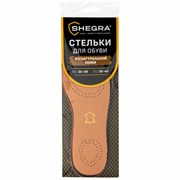 Стельки для обуви из натуральной кожи с двумя амортизаторами, размер RU 34-39 / EU 35-40 с линиями выреза, SHEGRA (ШЕГРА), 700763