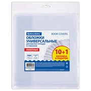 Обложки ПВХ для рабочих тетрадей и учебников, КОМПЛЕКТ 10 шт. + 1 в подарок, ПЛОТНЫЕ, 110 мкм, 270х485 мм, BRAUBERG, 274110