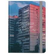 Скетчбук, белая бумага 80 г/м2, 145х203 мм, 80 л., резинка, твердый, BRAUBERG ART, "Многоэтажки", 116895