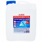 Ополаскиватель для посудомоечных машин 5 кг, LAIMA PROFESSIONAL, 609279