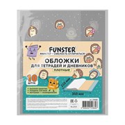 Обложки "HEDGEHOGS" для тетрадей и дневников, КОМПЛЕКТ 10 шт., ПЛОТНЫЕ, 210х350 мм, 110 мкм, FUNSTER (ФАНСТЕР), 274088