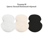 Вкладыши от пота, прокладки для подмышек, 24 шт., 3 цвета: белый / бежевый / черный, размер М, DASWERK (ДАСВЕРК), 609986