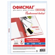 Папки-файлы перфорированные А4 ОФИСМАГ "Стандарт", КОМПЛЕКТ 100 шт., гладкие, 45 мкм, 273010