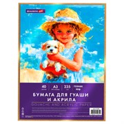 Бумага для гуаши и акрила А3 40 л., 235 г/м2, в коробке, BRAUBERG ART CLASSIC, "Девочка с собачкой", 117736