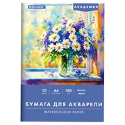 Папка для акварели А4, 10 л., 180 г/м2, 210х297 мм, BRAUBERG АКАДЕМИЯ, "Утро", 117742