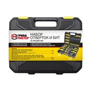 Набор отверток и бит, 65 предметов, двухкомпонентные рукоятки, пластиковый кейс, ГРАНДМАСТЕР, 671334