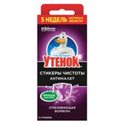 Освежитель/очиститель для унитаза/писсуара 3 шт. ТУАЛЕТНЫЙ УТЕНОК "Антиналет", стикер чистоты, 359000