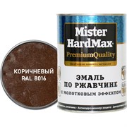 Эмаль по ржавчине HardMax 4690417077748